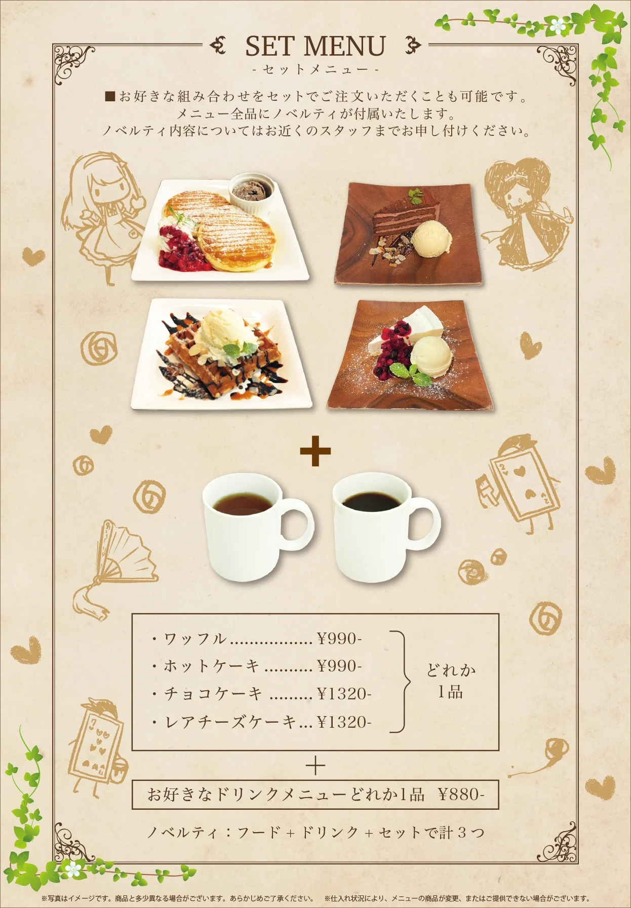 eeoCafeセットメニュー1