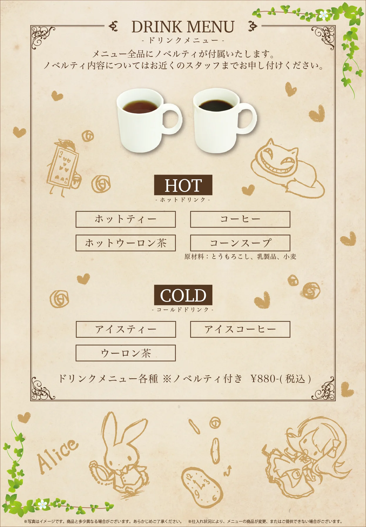eeoCafeセットメニュー2