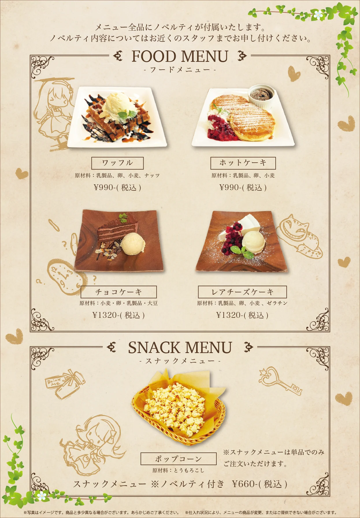 eeoCafeセットメニュー3