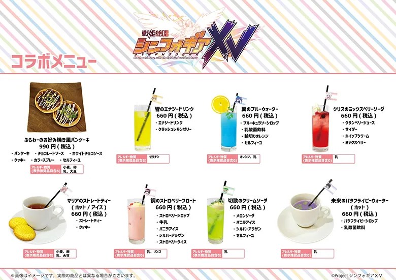 『戦姫絶唱シンフォギアＸＶ』