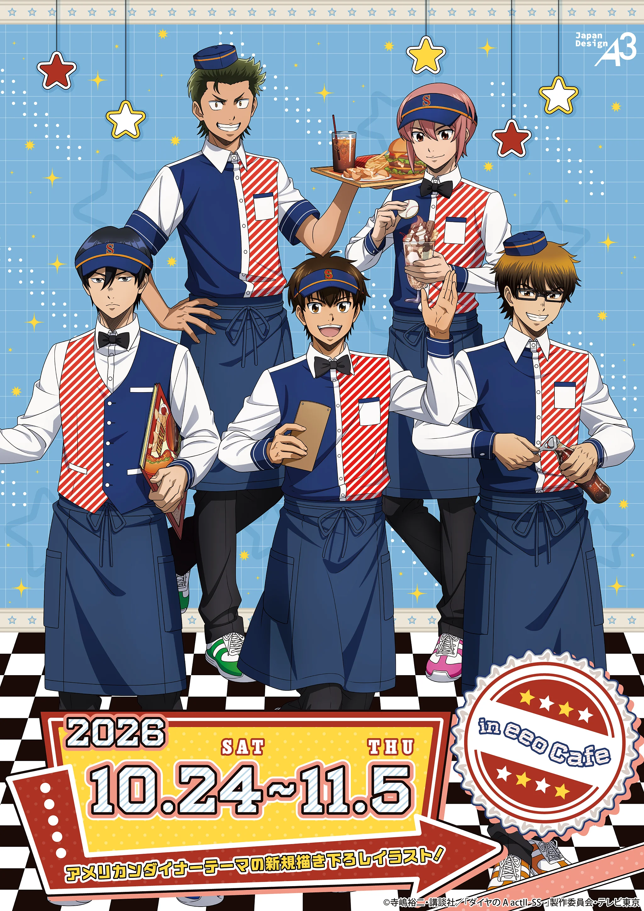 Café de collaboration pour l'anime TV 'Ace of Diamond actⅡ -Second Season-'