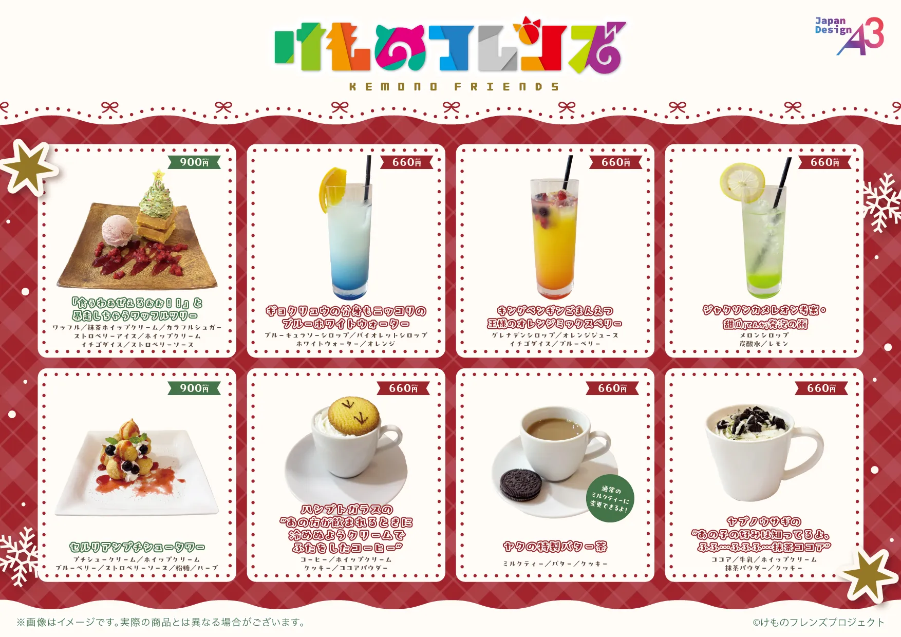 『けものフレンズ』