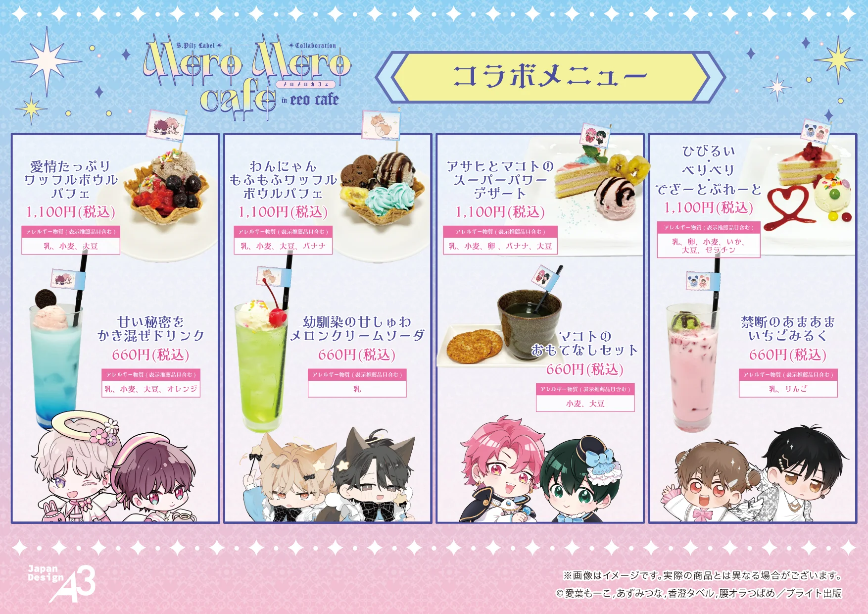 Mero Mero cafe