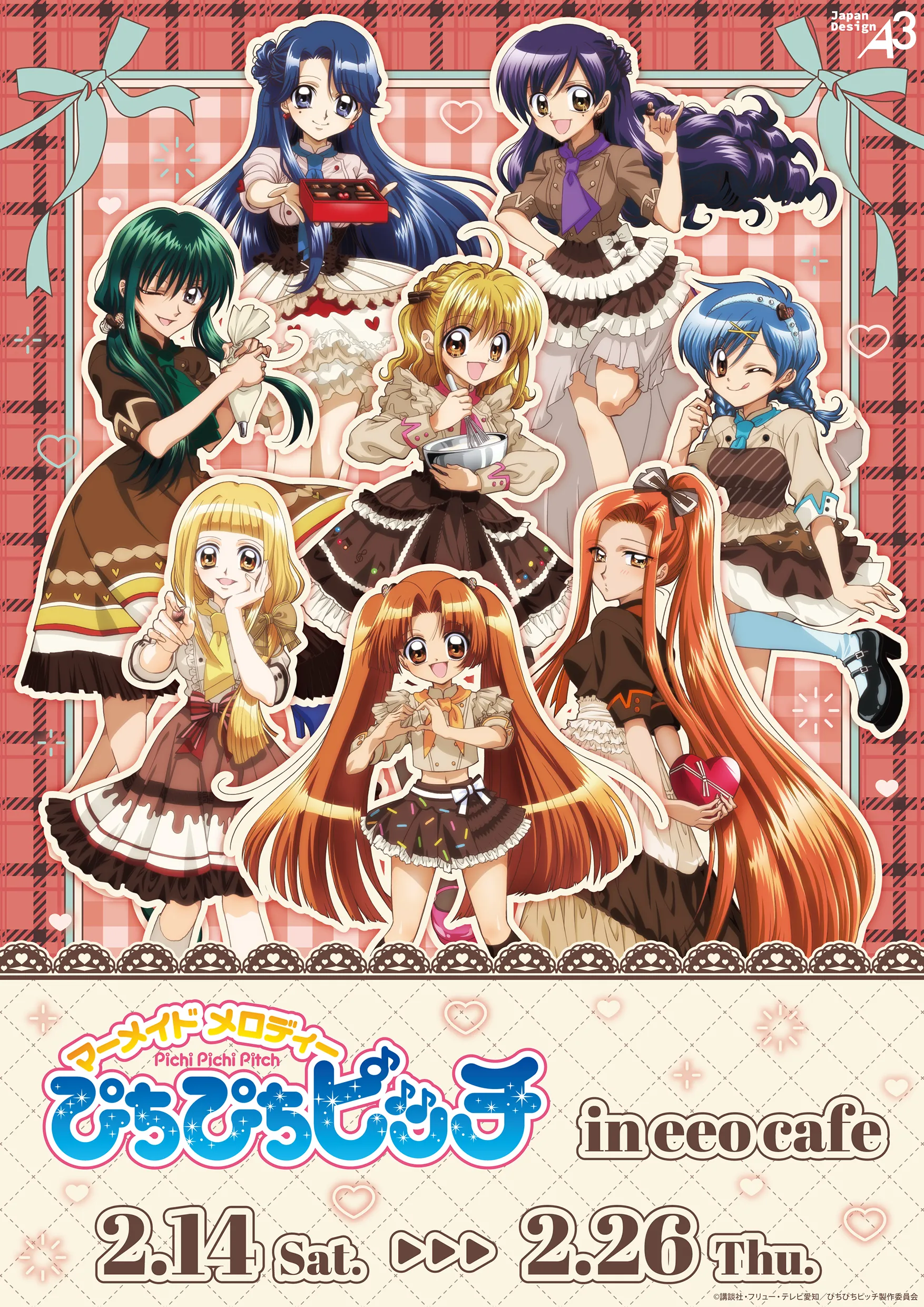 『マーメイドメロディー ぴちぴちピッチ』