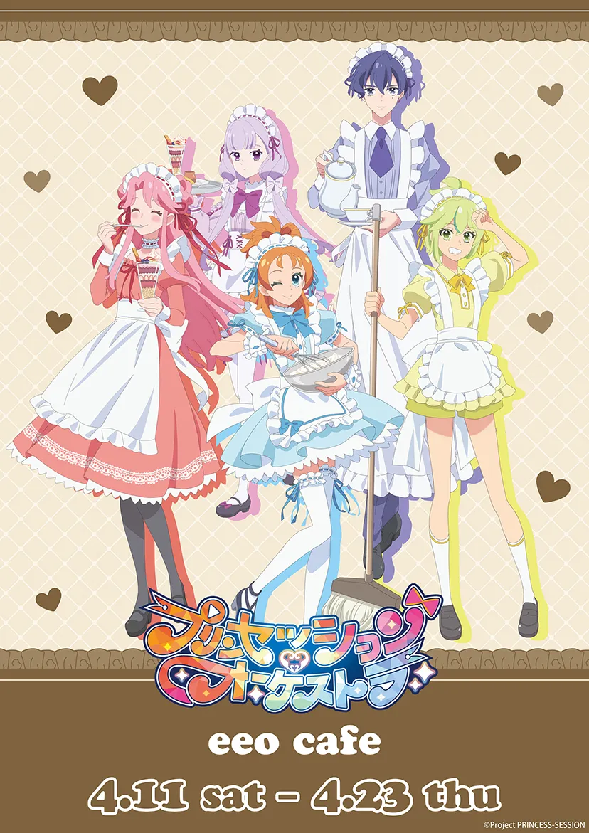 TVアニメ『プリンセッション・オーケストラ』