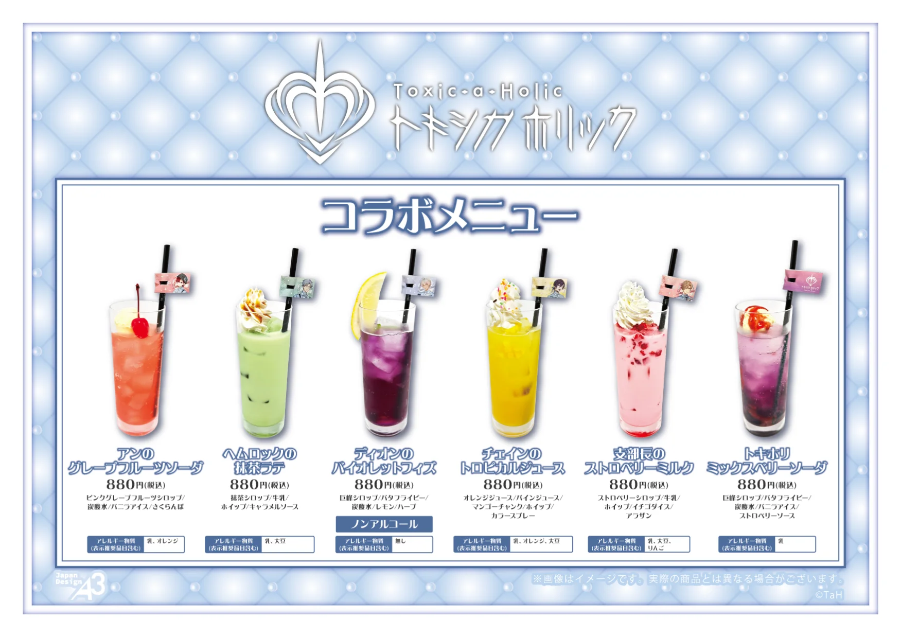 『Toxic-a-Holic』