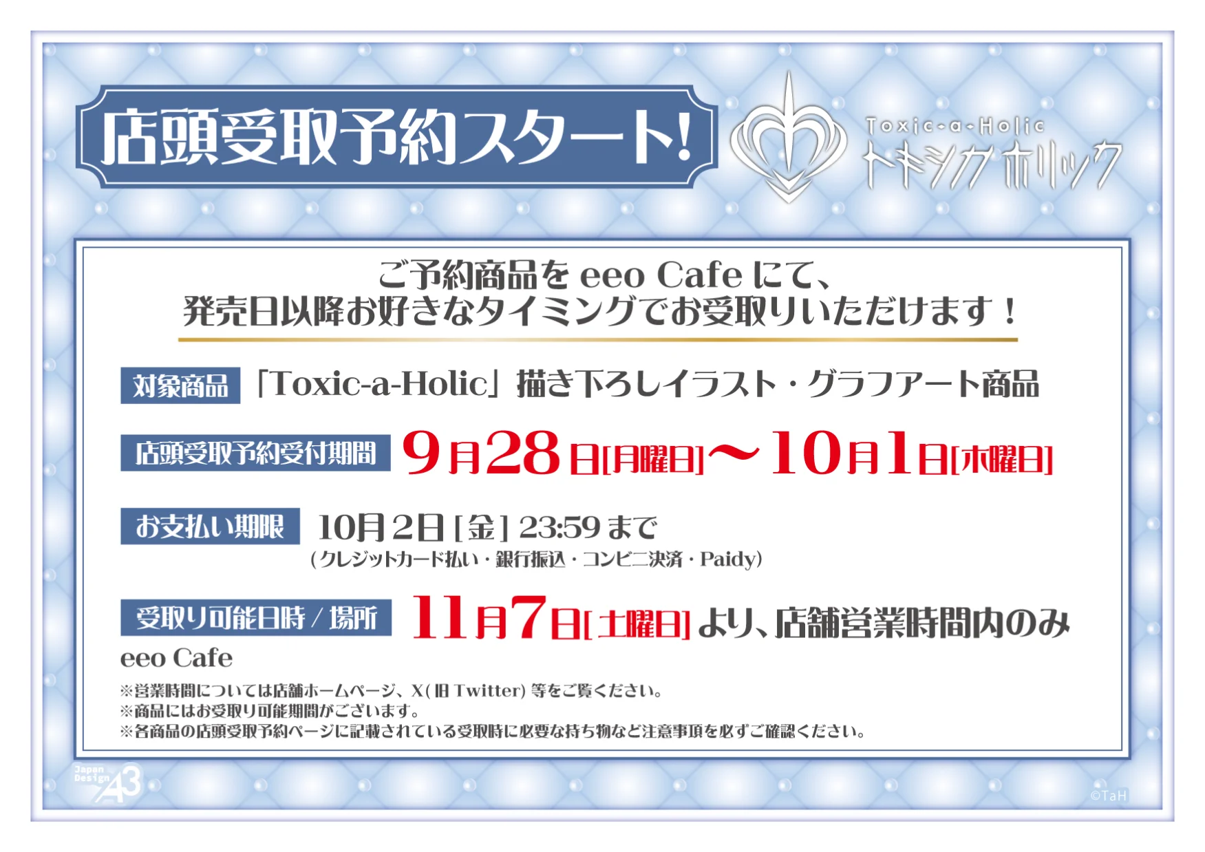 『Toxic-a-Holic』