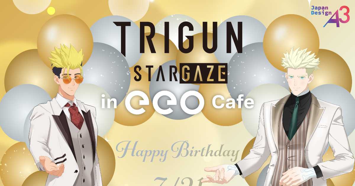 アニメ『TRIGUN STARGAZE』 in eeo Cafe