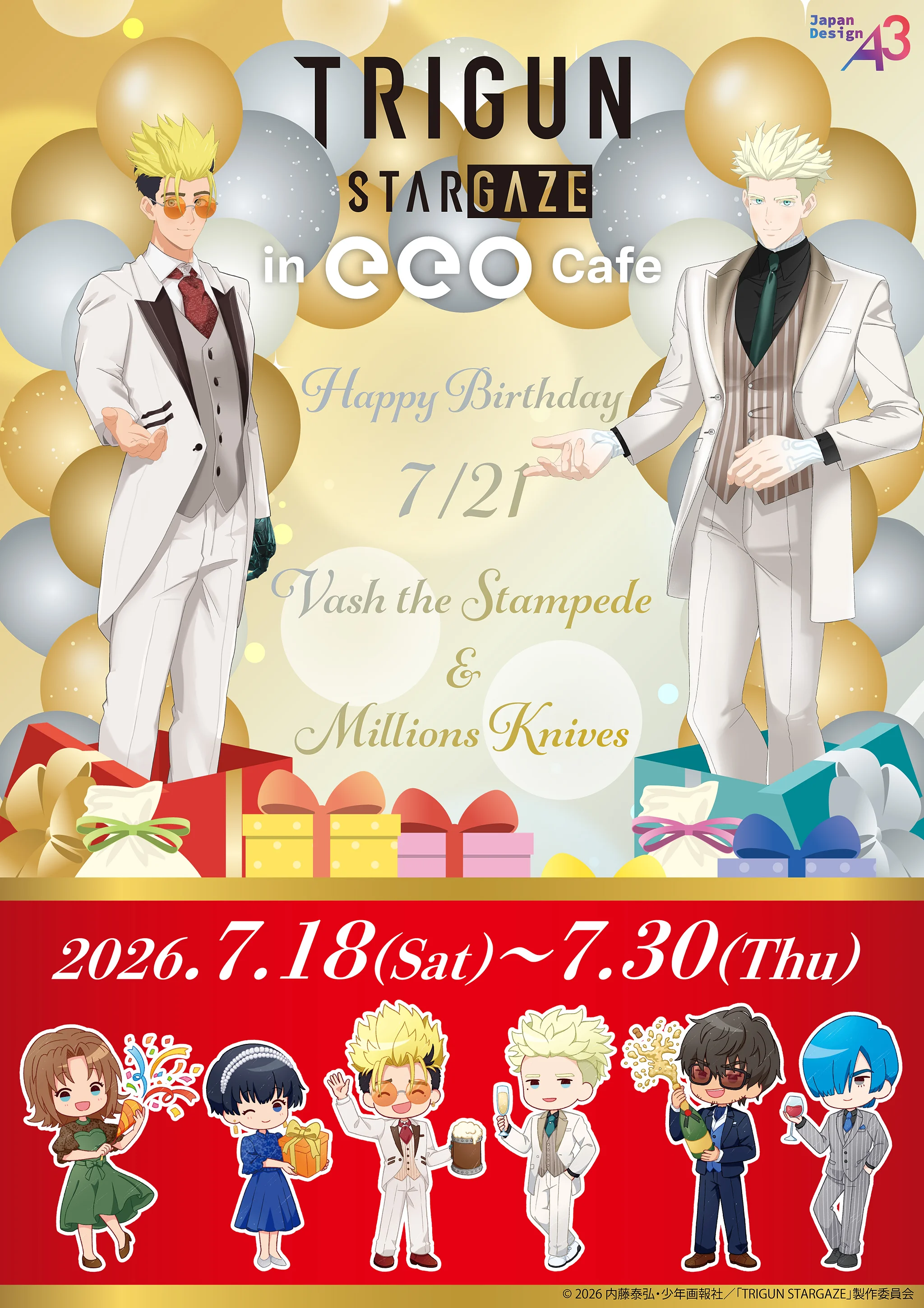 アニメ『TRIGUN STARGAZE』 in eeo Cafe