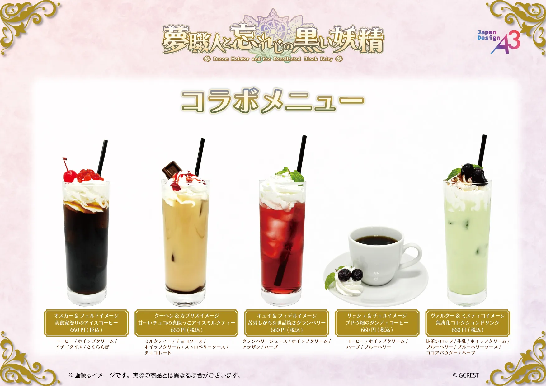 『夢職人と忘れじの黒い妖精』