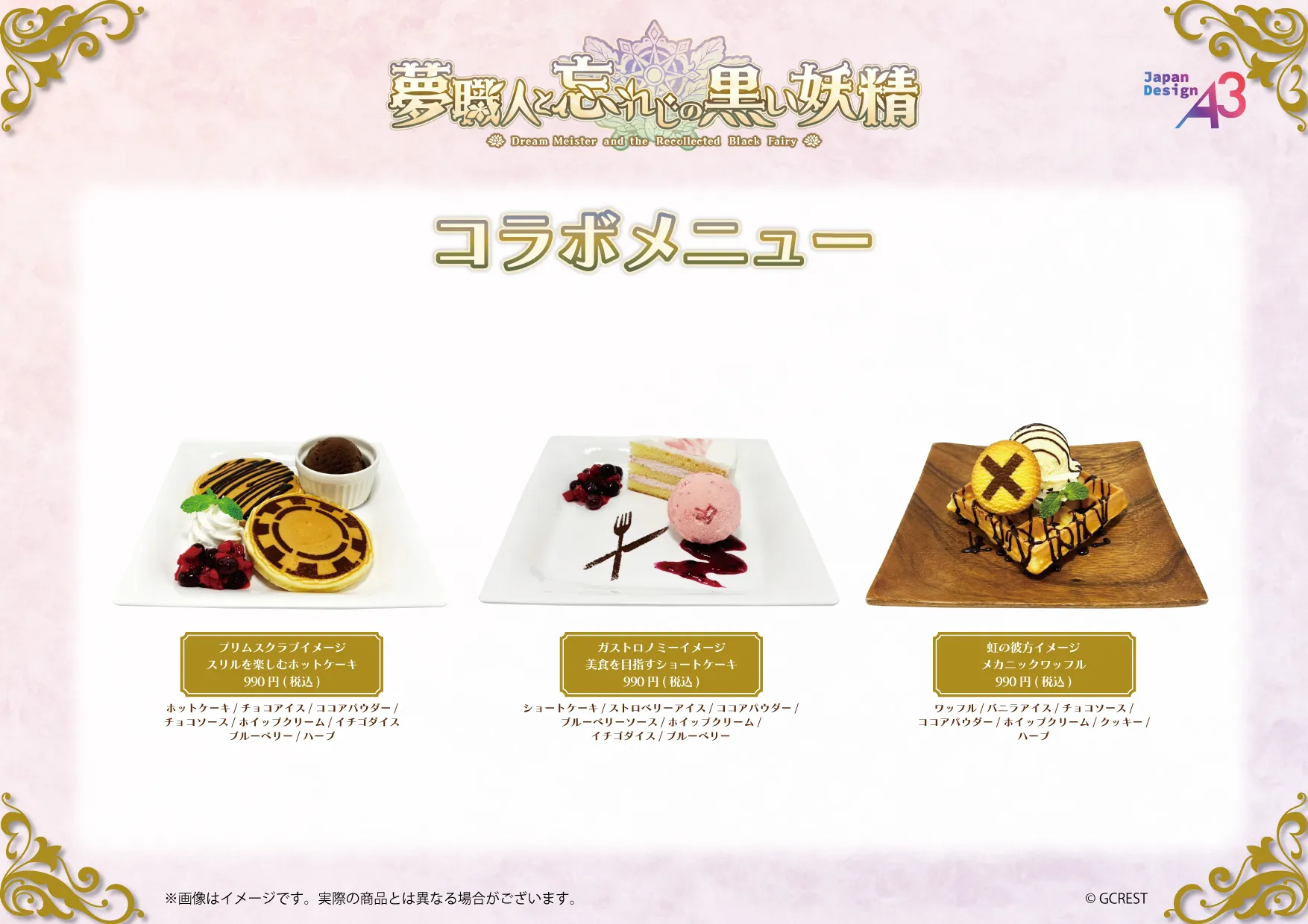 『夢職人と忘れじの黒い妖精』