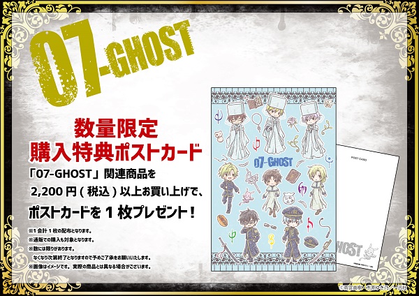 07-GHOST」(雨宮由樹・市原ゆき乃)のPOPUPコーナーが開催決定！ - eeo