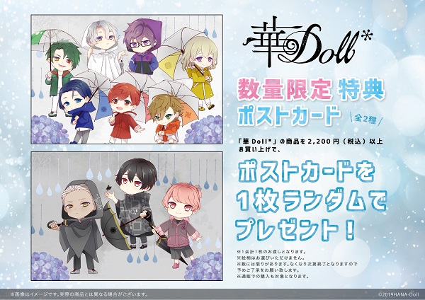 華Doll*」の新商品が発売！ - eeo Media（イーオメディア）