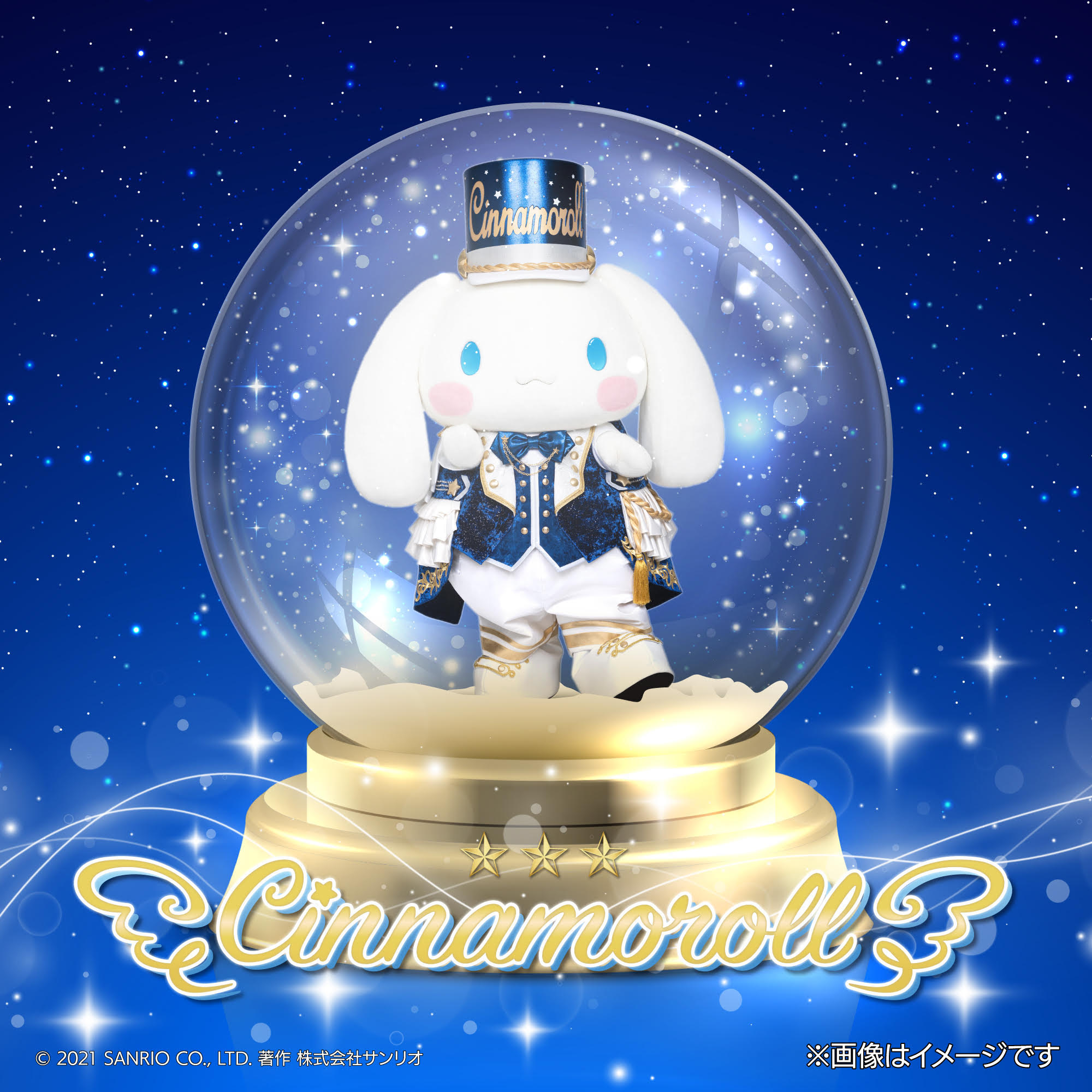 シナモロール】シナモン2ndシングル「スタードーム」発売決定！ - eeo 