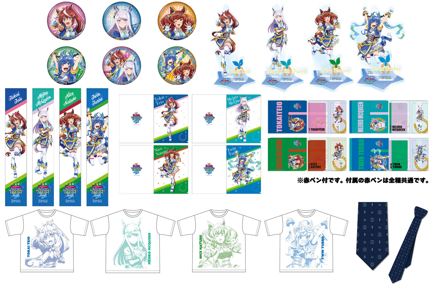 8月28日（土）、29日（日）開催「ウマ娘 プリティーダービー 3rd EVENT  