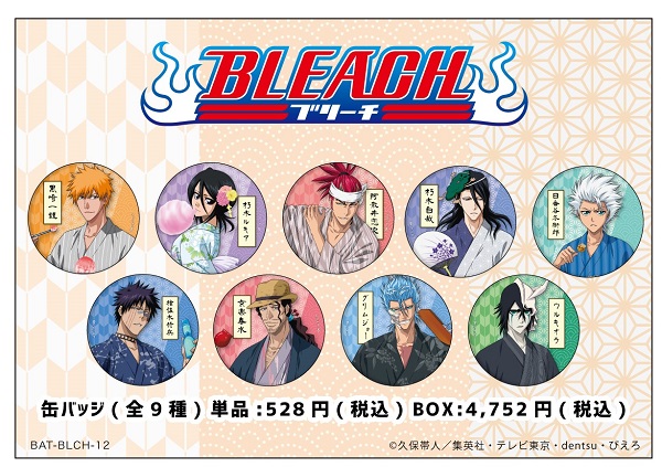 Bleach グッズ夏祭り開催中 A3 Storeにて Eeo Today