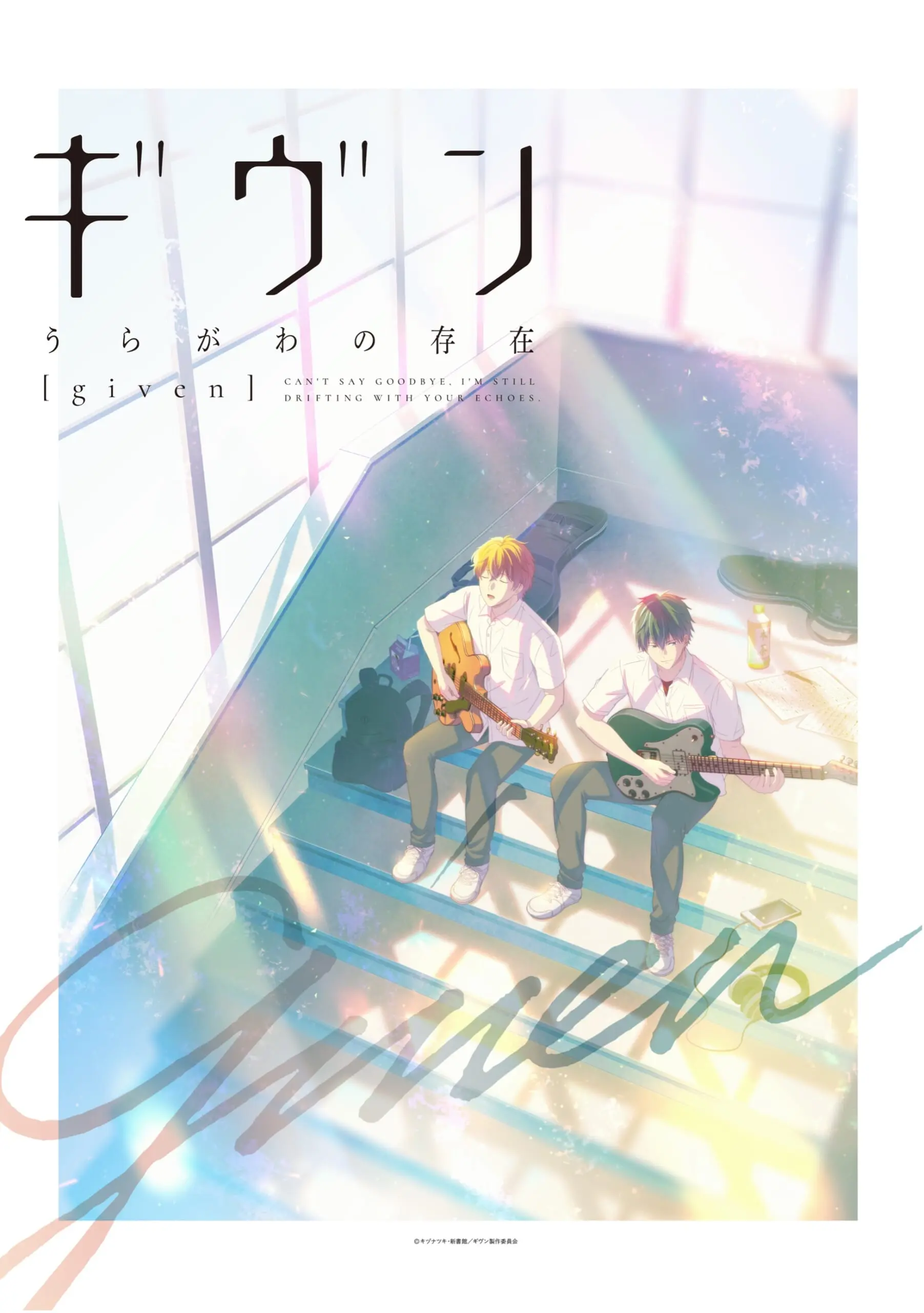 8月29日（日）予約締め切り迫る！主題歌「うらがわの存在」も聴けるPV・新規場面カット解禁 - eeo Media（イーオメディア）