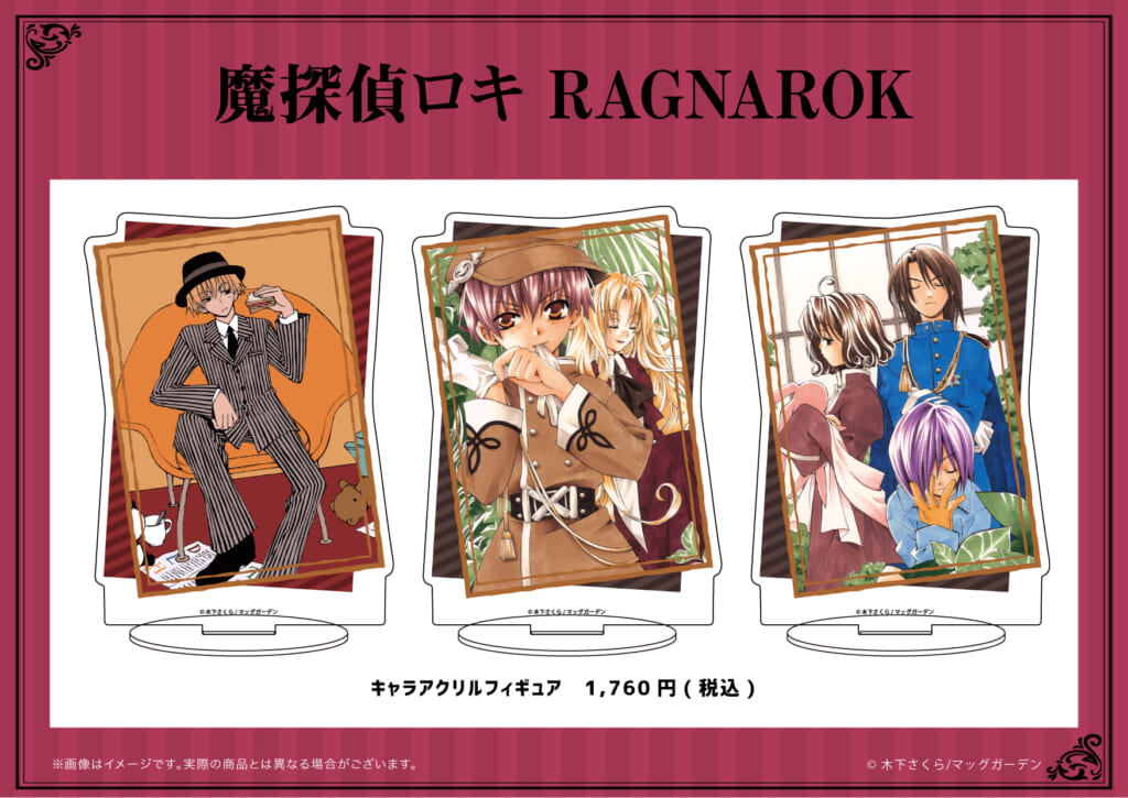 魔探偵ロキRAGNAROK　tactics　木下さくら　特典　ドラマCD 木下さくら 氏 魔探偵ロキ CD 14枚セット｜Yahoo!フリマ（旧PayPayフリマ）