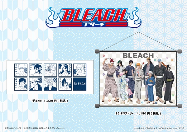 BLEACH」グッズ夏祭り開催中！A3 Storeにて - eeo Media（イーオメディア）