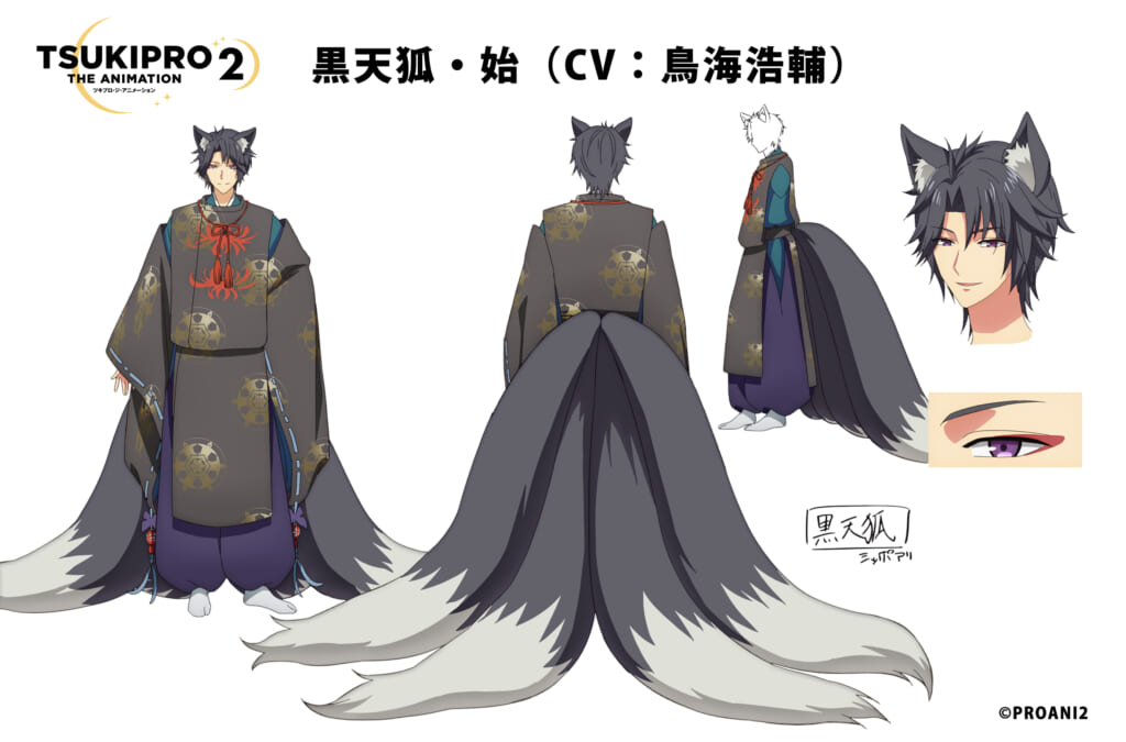 ツキウタ。 月野百鬼夜行 隼 白天狐 Procellarum