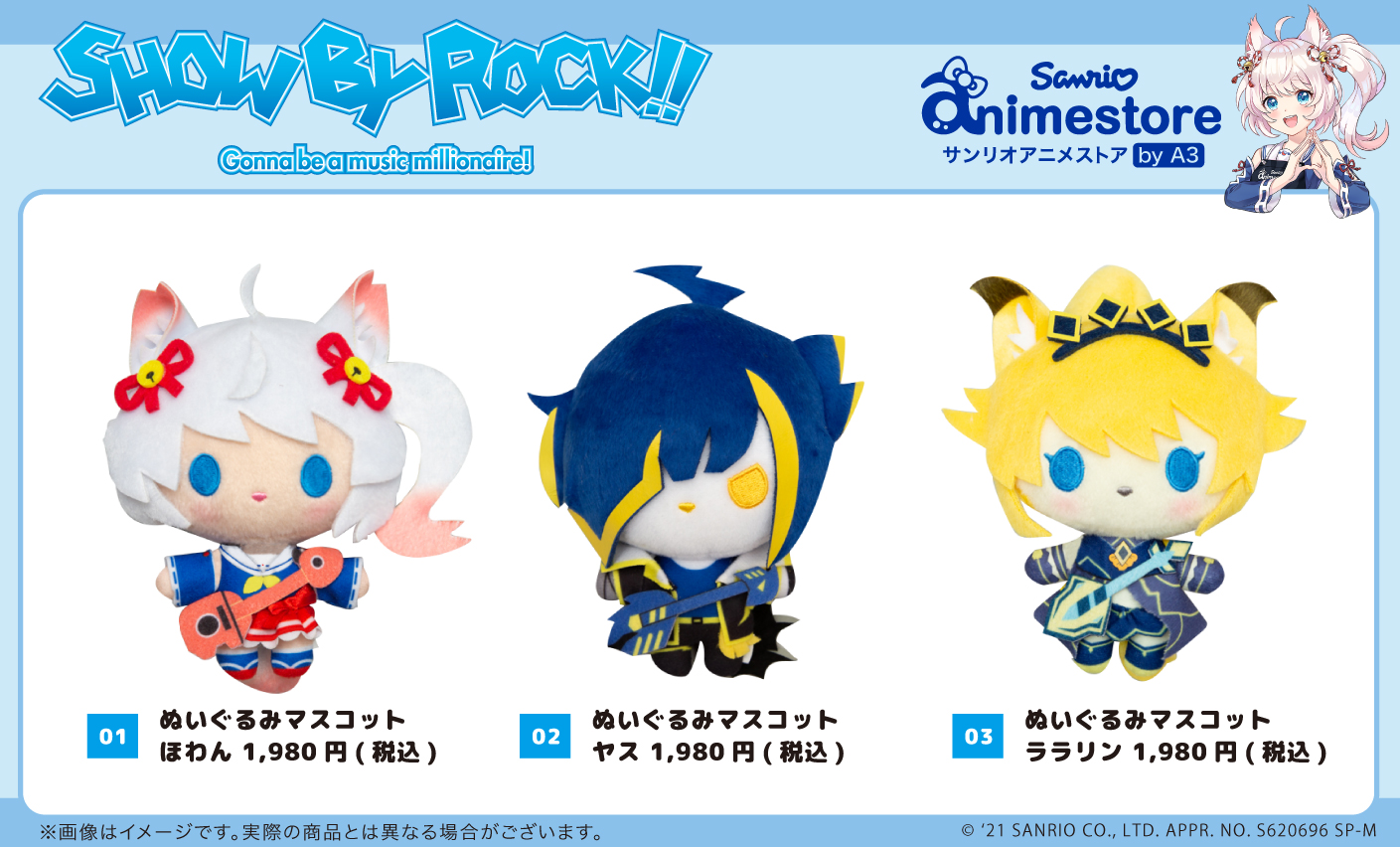 Presale SHOW BY ROCK!! DOKONJOFINGER Yasu Mini Plush w/ Ballchain 