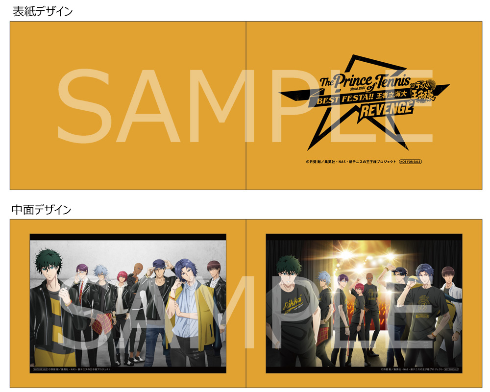 テニプリ BEST FESTA!! 王者立海大 REVENGE」のBlu-ray＆DVDが2021年11 