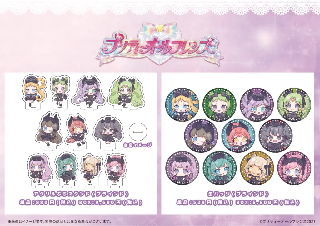 プリパラ プリティーオールフレンズ カフェ ぴのん トライアングル 8点セット プリパラ プリティーオールフレンズ カフェ ぴのん