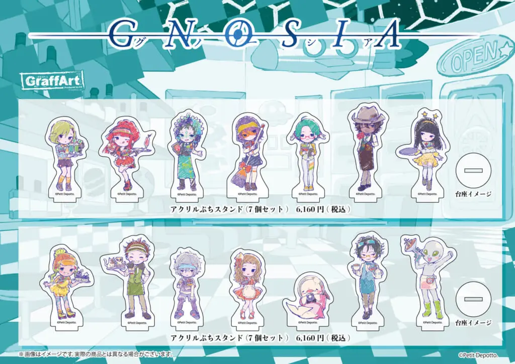 グノーシア』×GraffArt CAFE 好評開催中！ - eeo Media（イーオメディア）