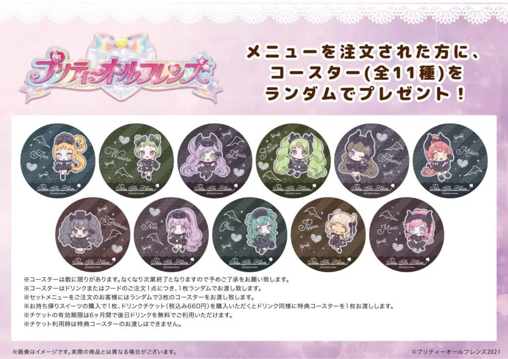 プリティーオールフレンズ』×GraffArtCAFE 9月10日より開催！デビル