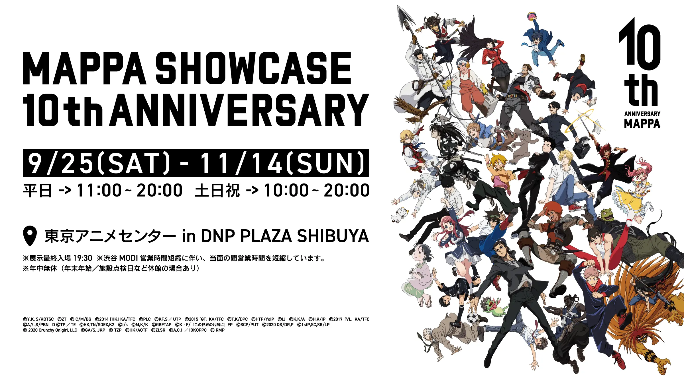 MAPPA SHOWCASE 10th ANNIVERSARY 発売グッズ解禁！！ - eeo Media（イーオメディア）