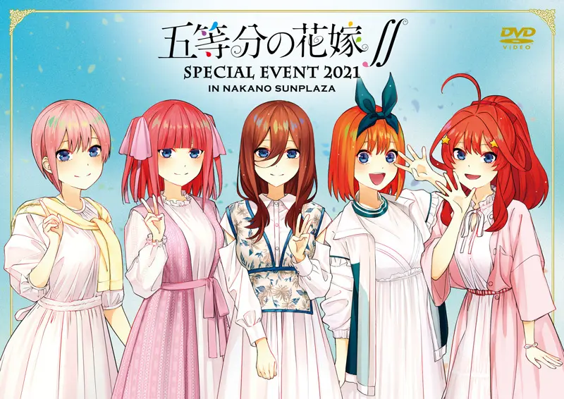 「五等分の花嫁∬ SPECIAL EVENT 2021 in 中野サンプラザ」Blu-ray＆DVD描き下ろしジャケット＆ダイジェスト映像が公開！ -  eeo Media（イーオメディア）