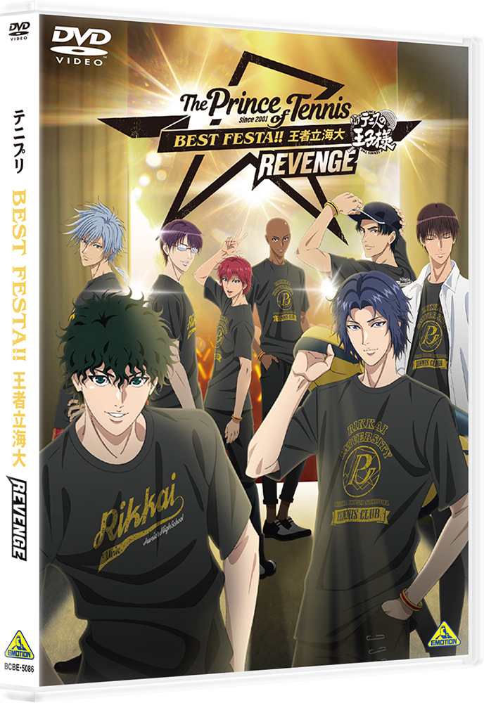 テニプリ BEST FESTA!! 王者立海大 REVENGE」のBlu-ray＆DVDが2021年11月26日に発売決定 - eeo  Media（イーオメディア）