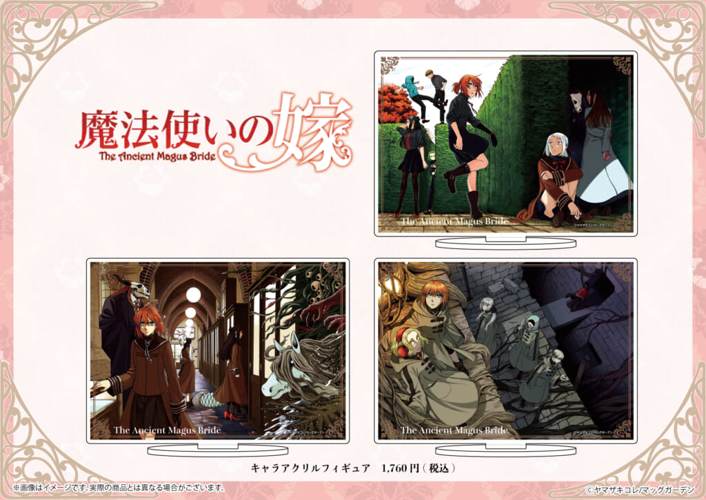 魔法使いの嫁』 プリモアート 額装イラスト POP.jpg.webp