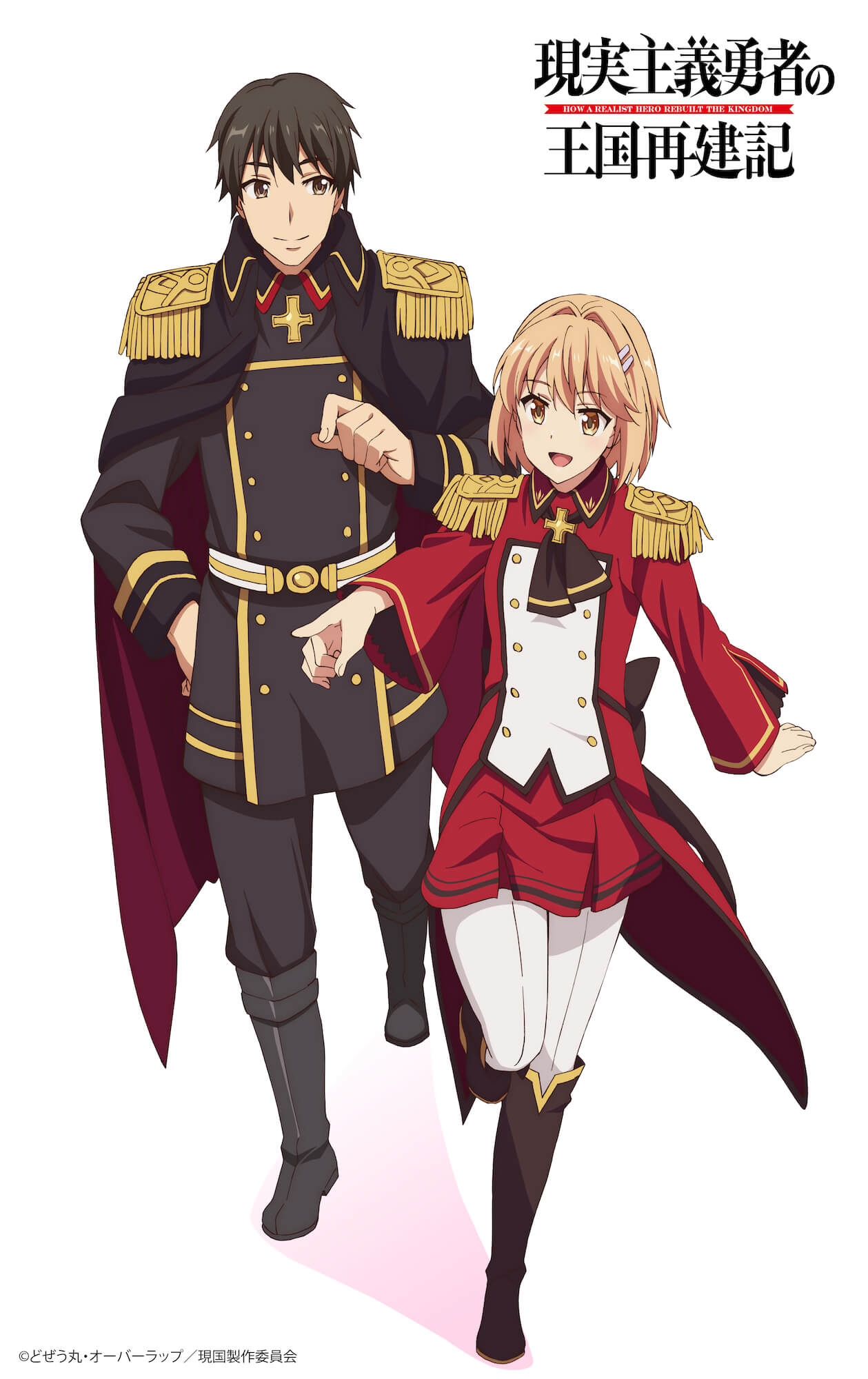 TVアニメ「現実主義勇者の王国再建記」第2部に先駆けショートPVが毎週 