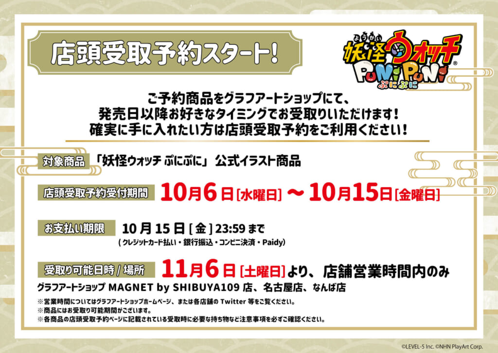 アプリ 妖怪ウォッチ ぷにぷに よりイベントフィナーレを迎える 滅龍士 シリーズが新作グッズになって発売決定 Eeo Today