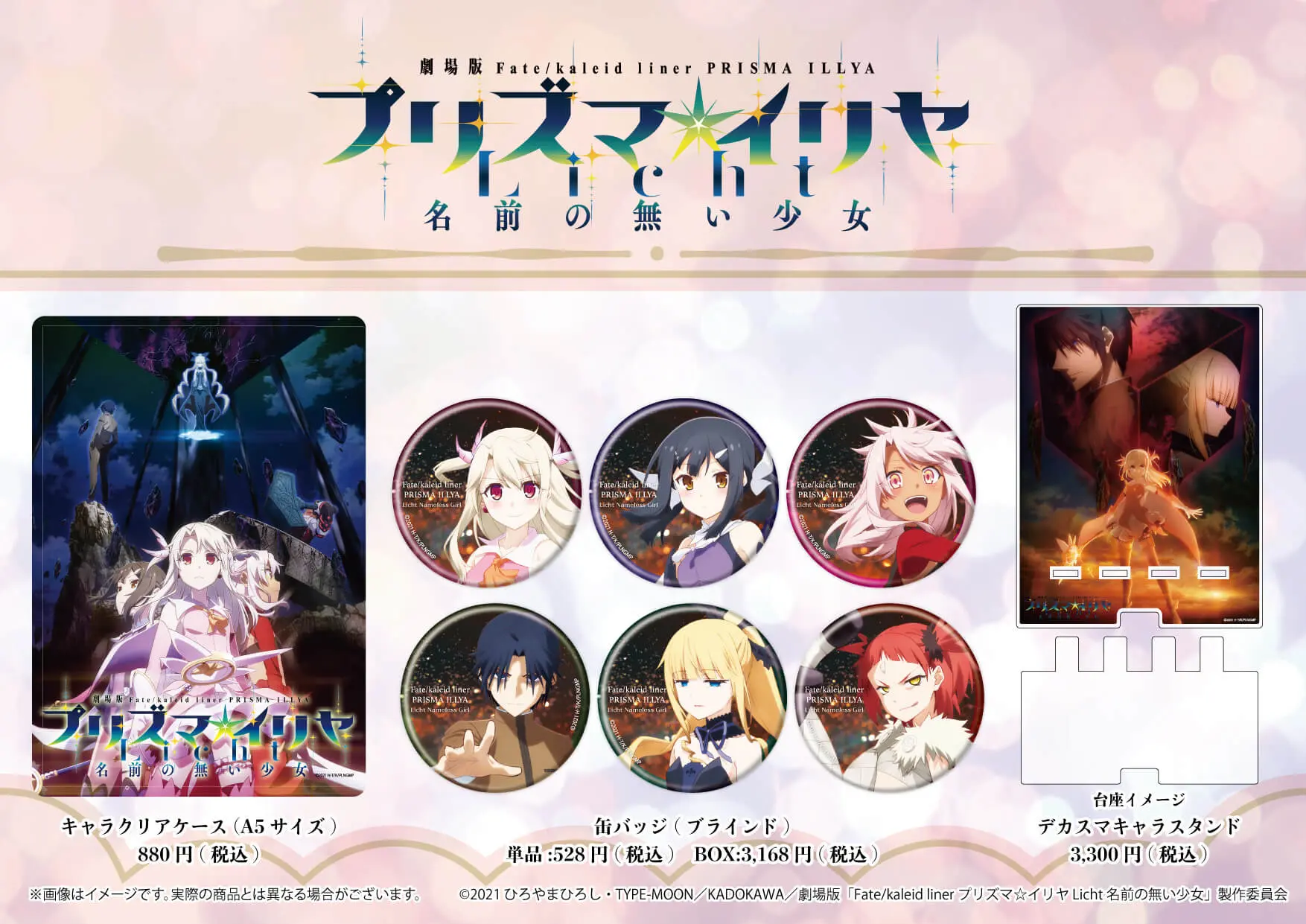 10/30(土)からGraffArt Shop にて劇場版「Fate/kaleid liner プリズマ