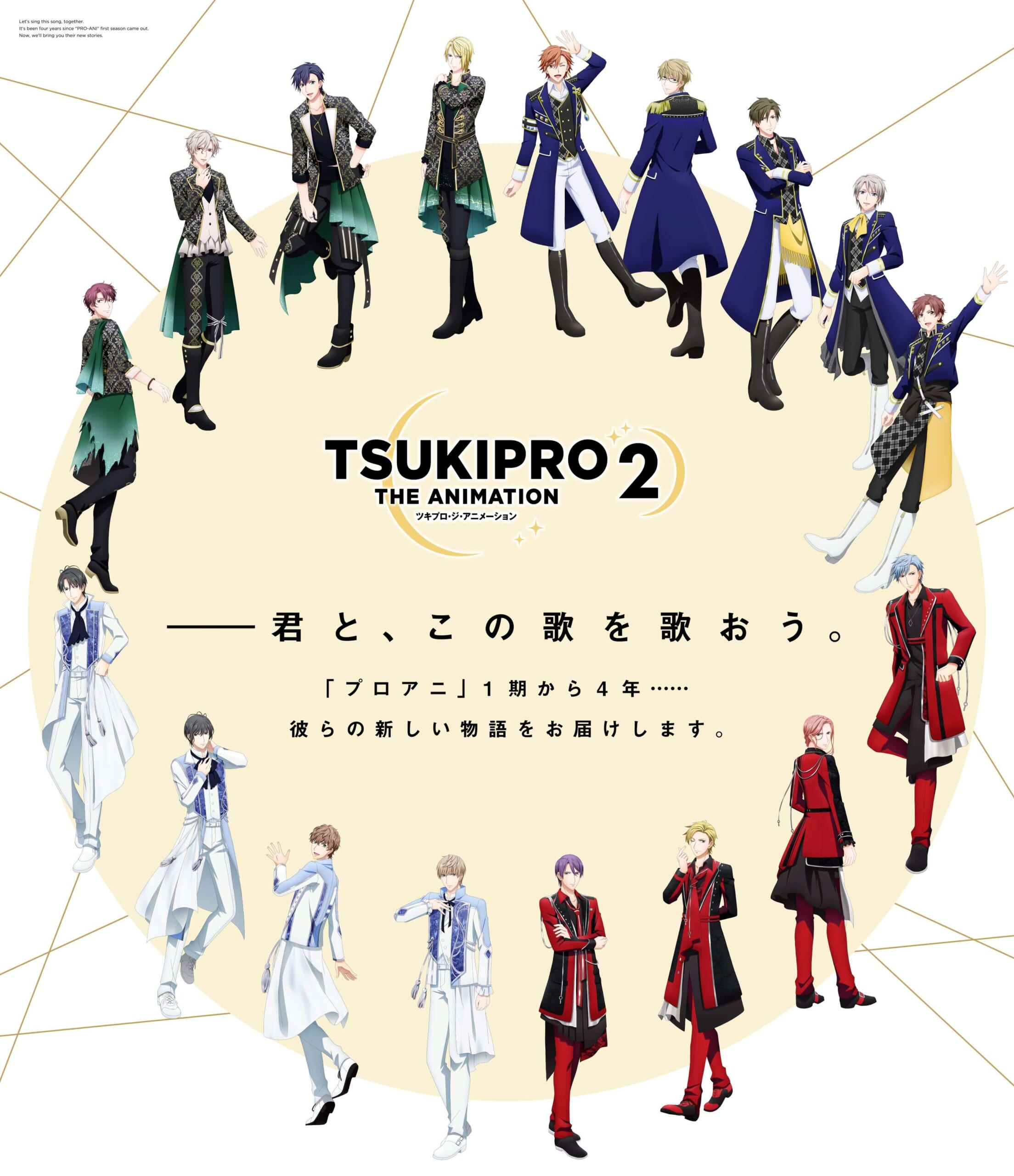 TVアニメ『TSUKIPRO THE ANIMATION 2』 BD&DVD 第1巻特典ポストカード