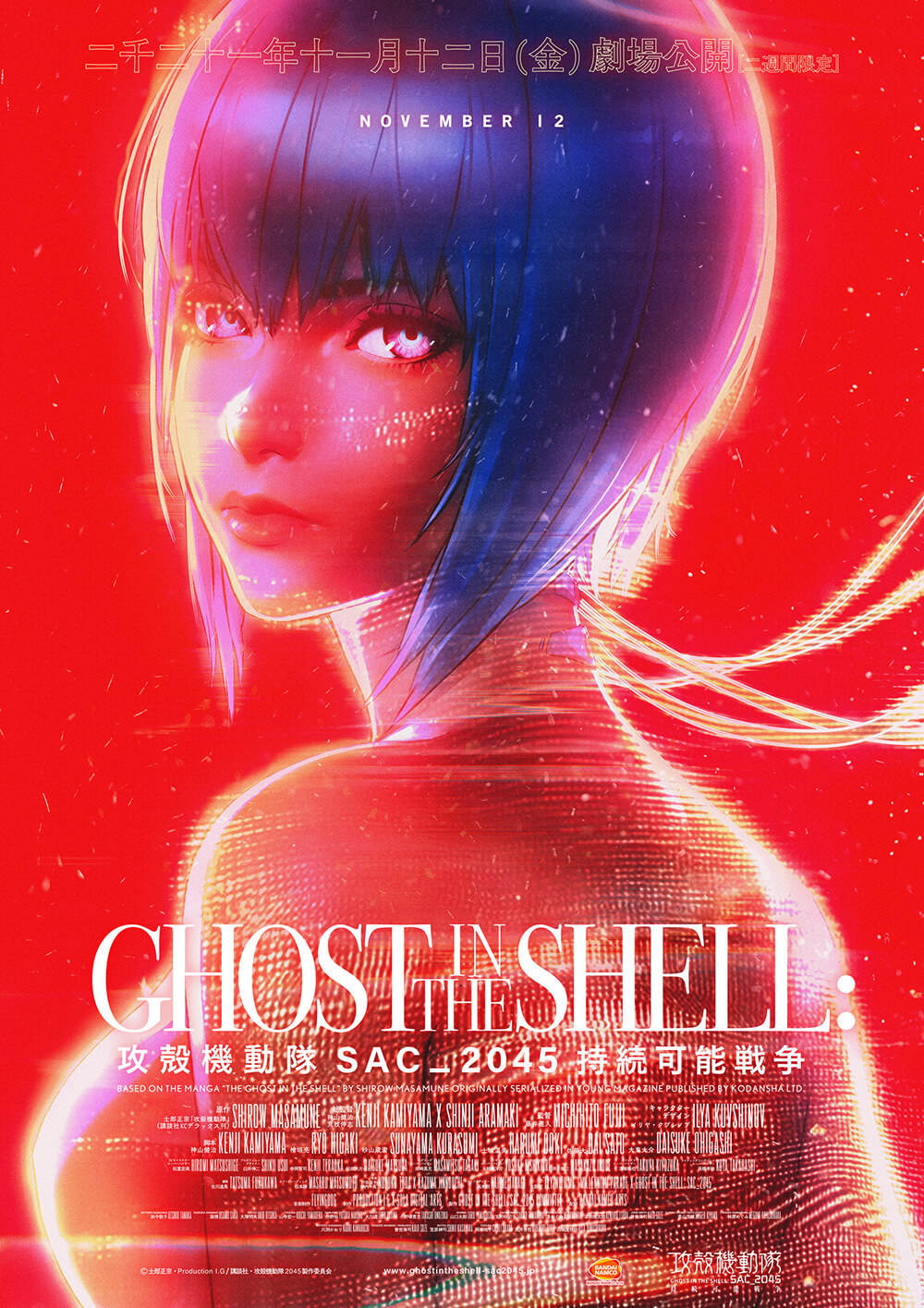 高価値】 GHOST IN poster in THE 【保存版】 SHELL shell / ghost