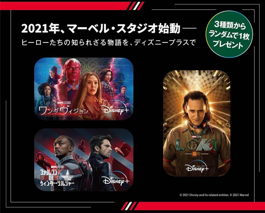 2021年10月23日(土)より『マーベル・スタジオ ヒーローたちの世界へ