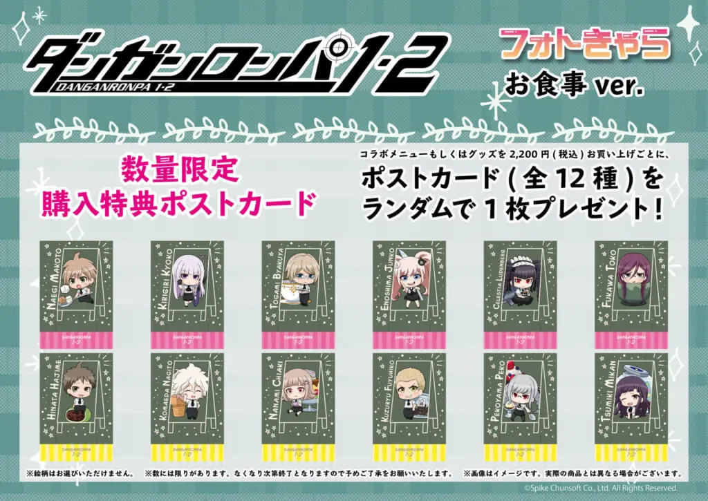 ダンガンロンパ1・2 Reload」× GraffArt CAFEが開催！ - eeo Media