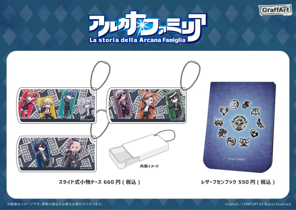 アルカナ・ファミリア 10°anniv. Mercato」10周年記念マーケットが10月