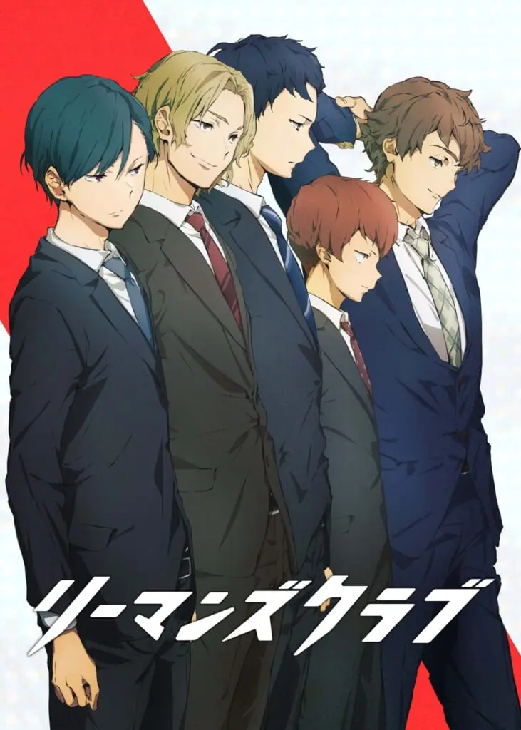 TVアニメ『リーマンズクラブ』2022年1月放送開始！ティザービジュアル