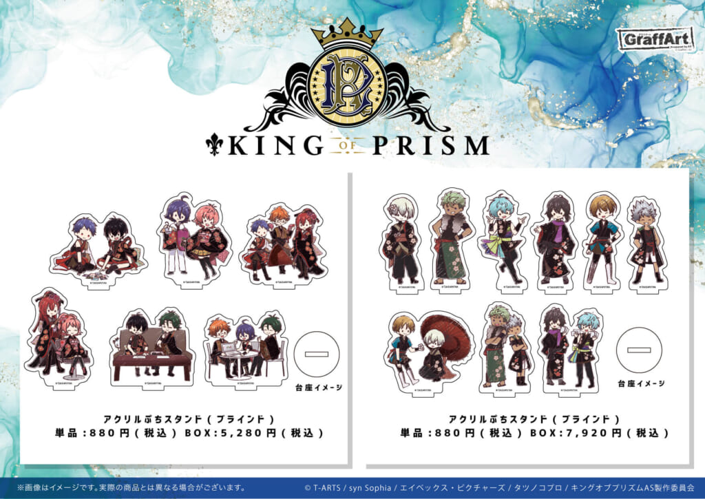 KING OF PRISM プリティーリズム 大量 グッズ まとめ売り 推し活 1位に