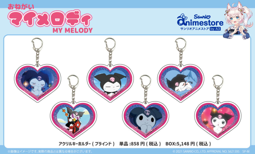 おねがいマイメロディ　クロミ　バク　アクリルキーホルダー　入手困難品　新品未開封 2025年最新】おねがいマイメロディの人気アイテム - メルカリ
