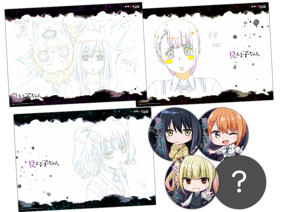 TVアニメ「見える子ちゃん」オリジナルサウンドトラックCD発売決定 第2