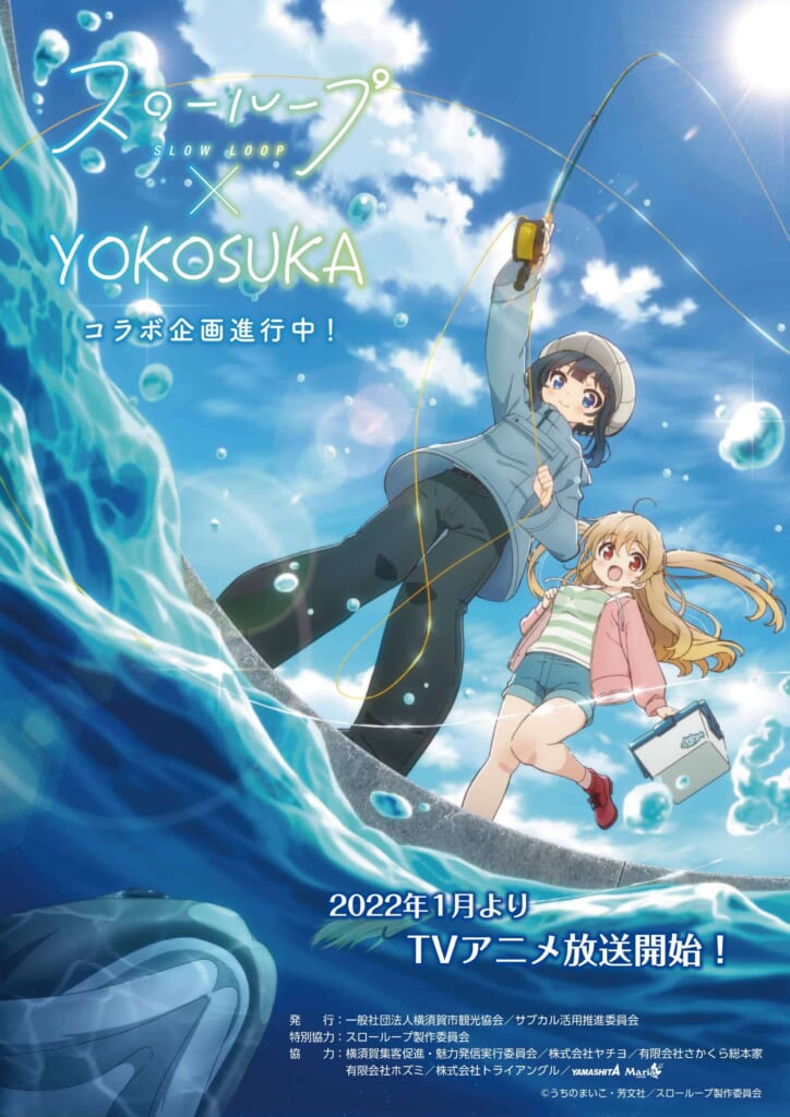 冬アニメ「スローループ」ひより、小春、恋の私服verイラストが公開