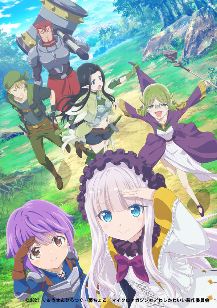 TVアニメ『賢者の弟子を名乗る賢者』キービジュアル、PV第3弾が公開  