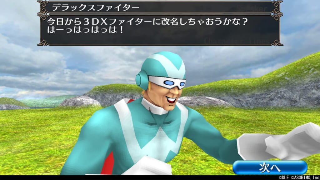 秘密結社 鷹の爪』×『トーラムオンライン』コラボ限定オリジナルシナリオの後編が公開！ - eeo Media（イーオメディア）