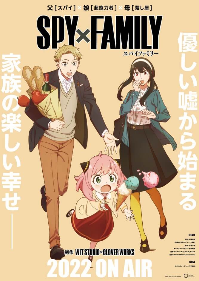 TVアニメ『SPY×FAMILY』原作：遠藤達哉先生描き下ろしアニメ化お祝いイラストが公開！ - eeo Media（イーオメディア）