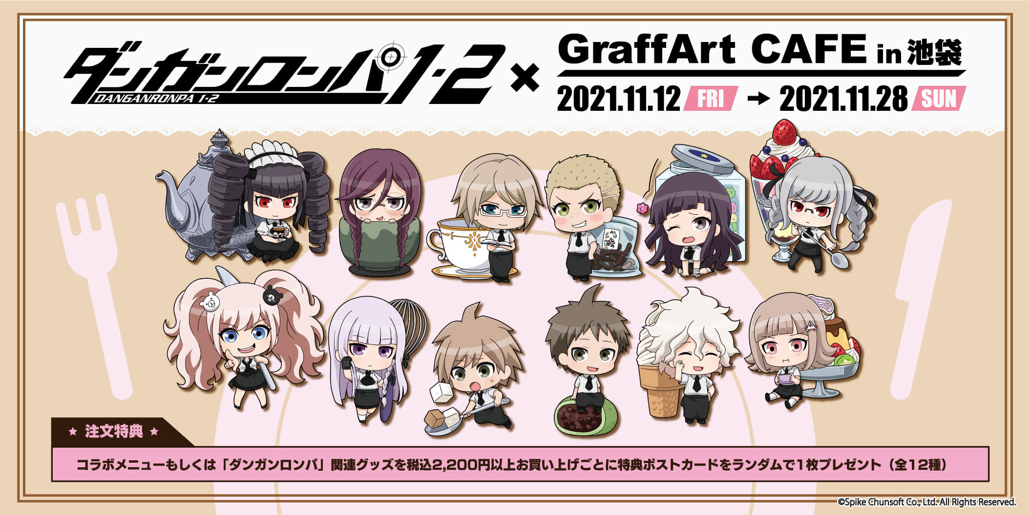 ダンガンロンパ１・２ Reload」× GraffArt CAFEが11月12日より開催！ - eeo Media（イーオメディア）